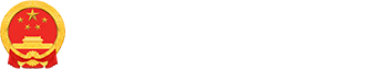 樟樹市人民政府
